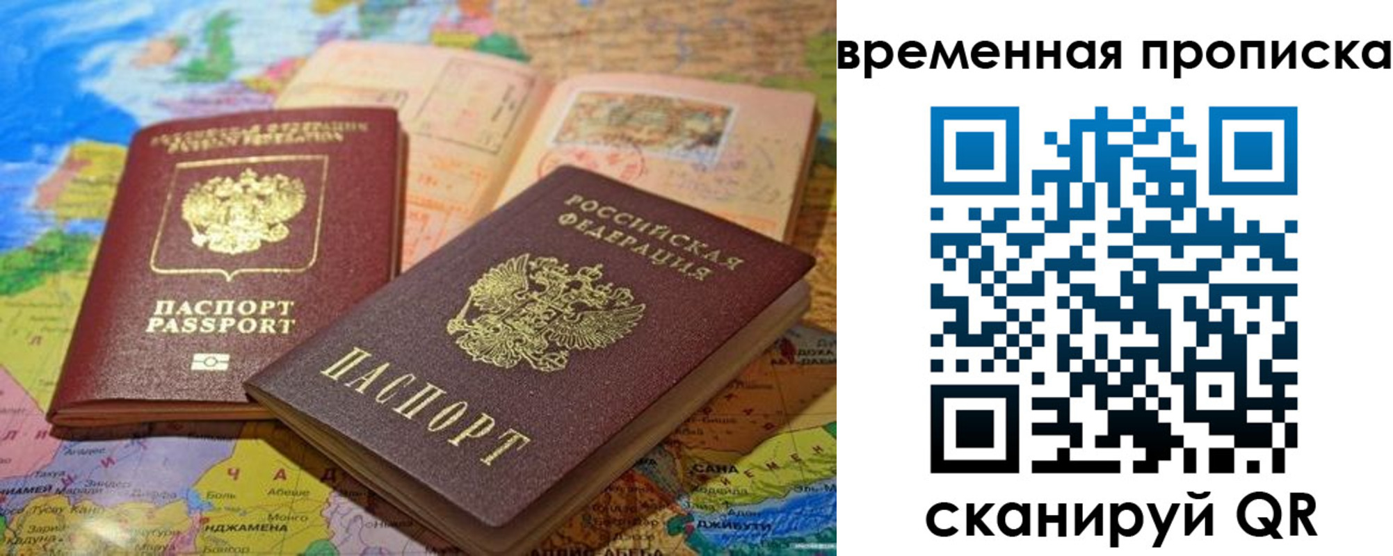 временная регистрация недорого в Могочи