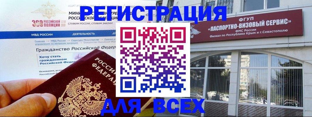 временная регистрация надежно в Могочи